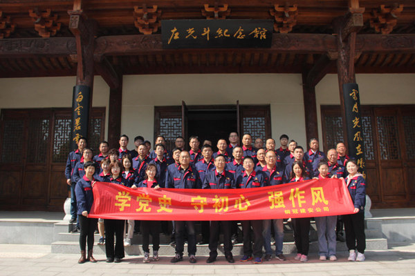 公司機(jī)關(guān)、工程服務(wù)黨支部開展主題黨日活動