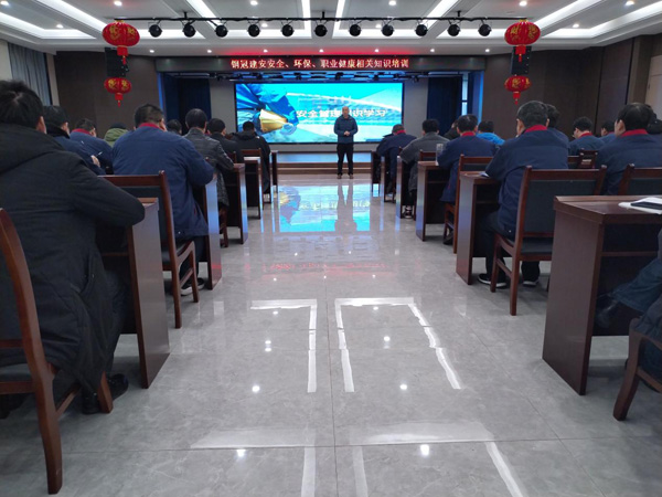公司開展安全、環(huán)保、職業(yè)衛(wèi)生知識(shí)培訓(xùn)