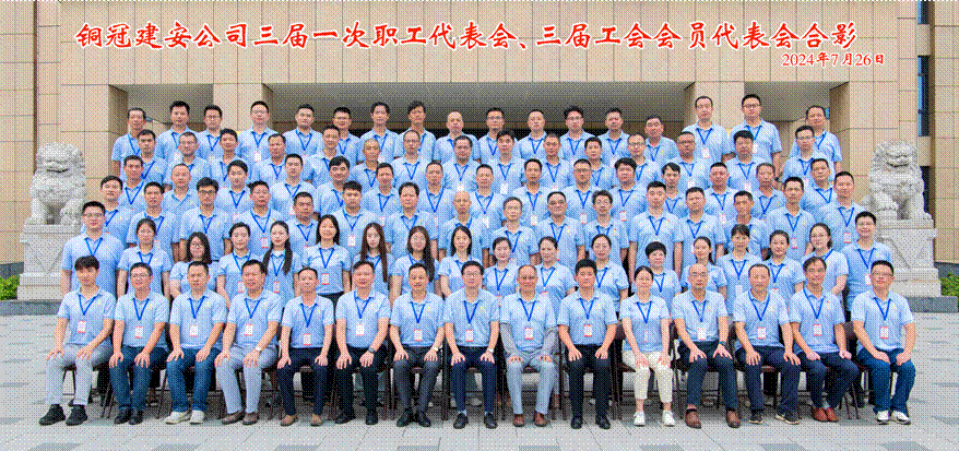 公司召開三屆一次職工代表會、三屆工會會員代表會