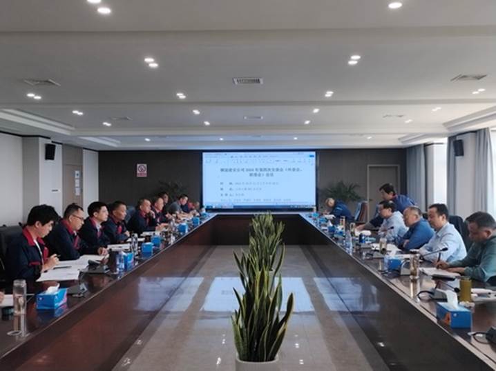 公司召開(kāi)2024年第四次安（環(huán)、職）委會(huì)