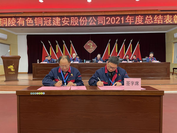 公司召開(kāi)2022年工作會(huì)、二屆五次職代會(huì)、2021年度總結(jié)表彰大會(huì)