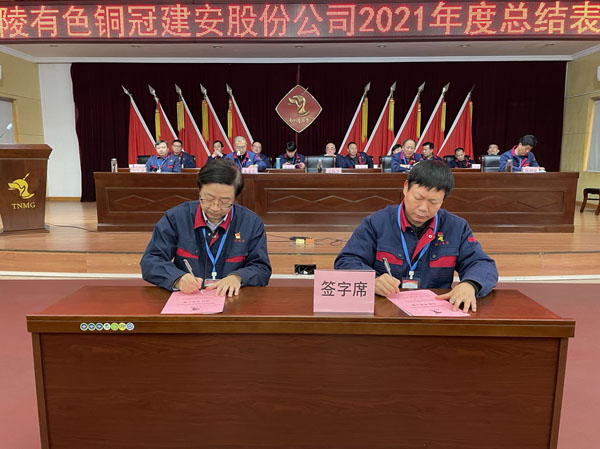 公司召開(kāi)2022年工作會(huì)、二屆五次職代會(huì)、2021年度總結(jié)表彰大會(huì)