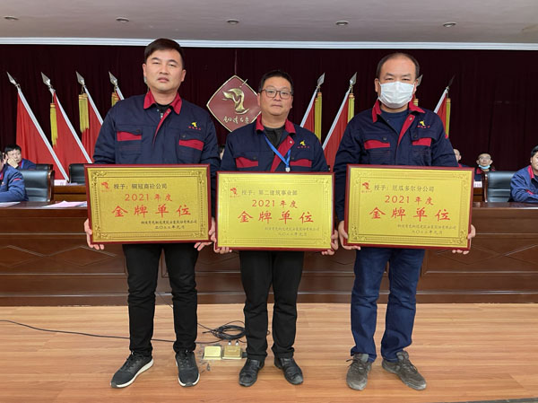 公司召開(kāi)2022年工作會(huì)、二屆五次職代會(huì)、2021年度總結(jié)表彰大會(huì)