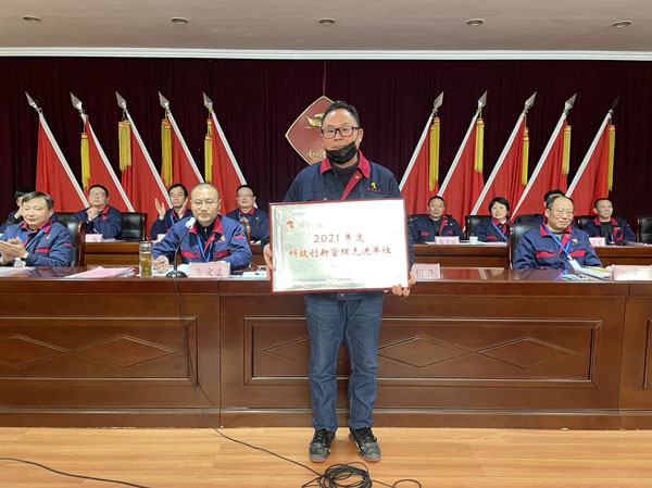 公司召開(kāi)2022年工作會(huì)、二屆五次職代會(huì)、2021年度總結(jié)表彰大會(huì)