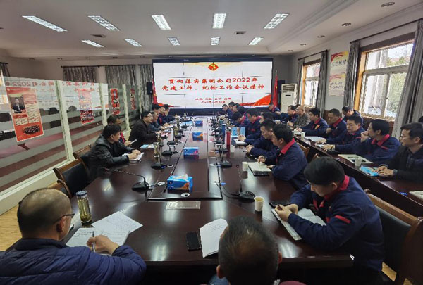 公司召開會(huì)議傳達(dá)集團(tuán)公司黨建工作、紀(jì)檢工作會(huì)議精神