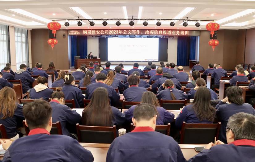 公司舉辦公文寫作、政務(wù)信息報道培訓班