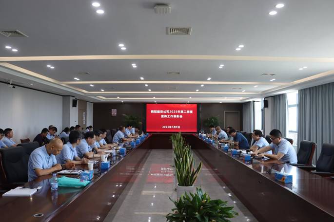 公司召開宣傳工作表彰會(huì)