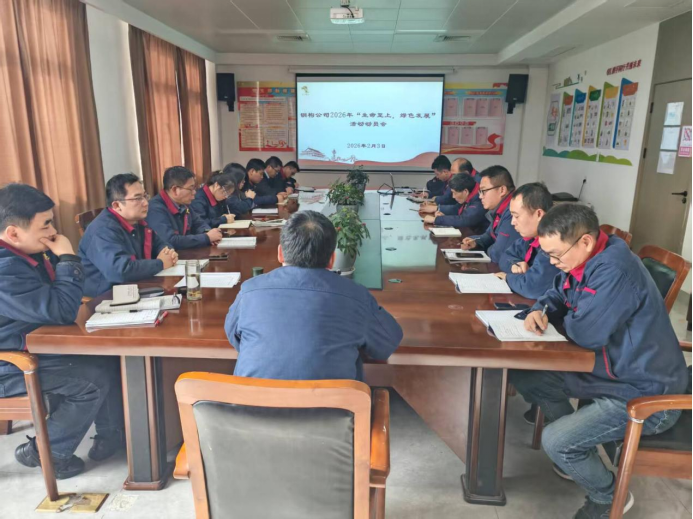 鋼構(gòu)公司召開“生命至上，綠色發(fā)展” 主題活動(dòng)動(dòng)員會(huì)